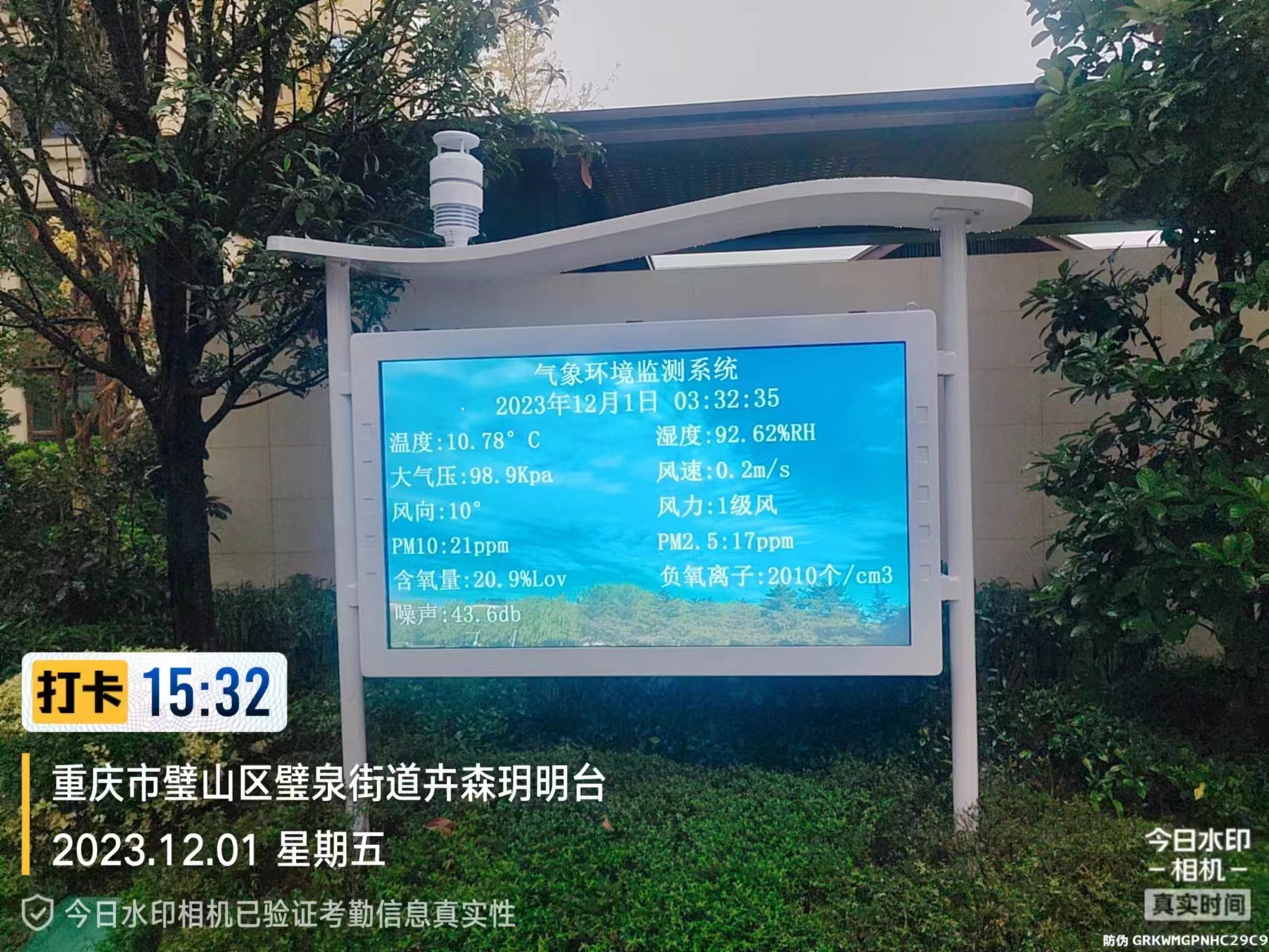 1721117787168695.jpg 負(fù)氧離子1.jpg