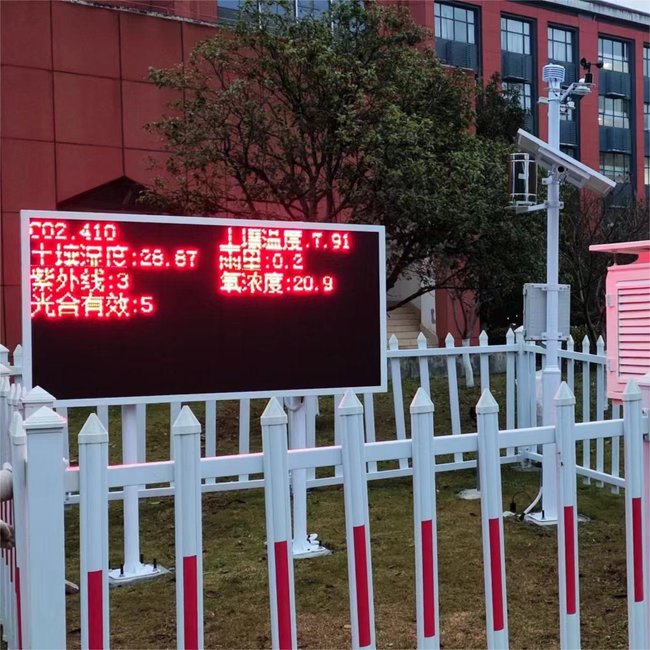 1721119164174937.jpg 校園氣象站 (2).jpg