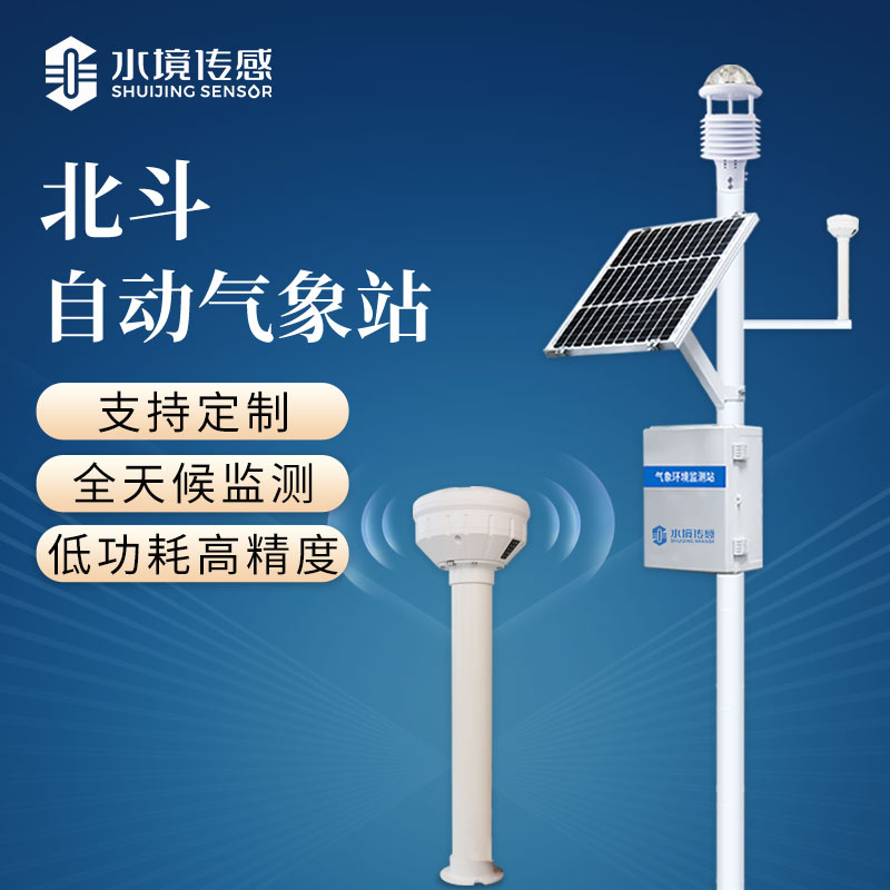 氣象衛(wèi)星地面站 技術(shù)突破新體驗(yàn)