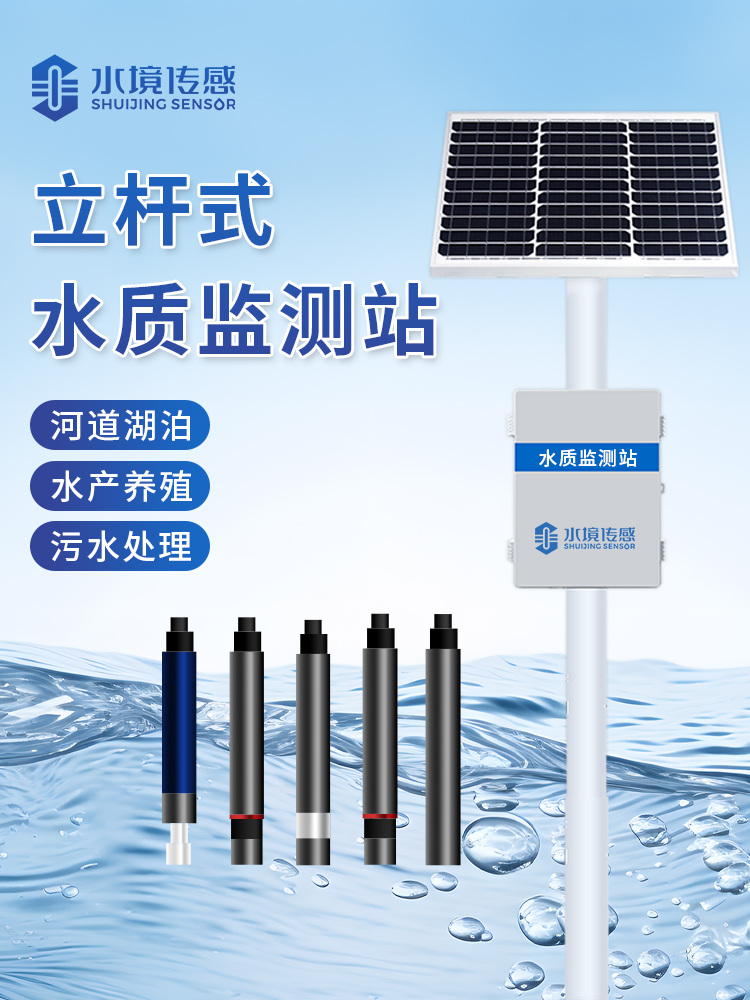 水產(chǎn)養(yǎng)殖監(jiān)測站 水產(chǎn)養(yǎng)殖監(jiān)測站