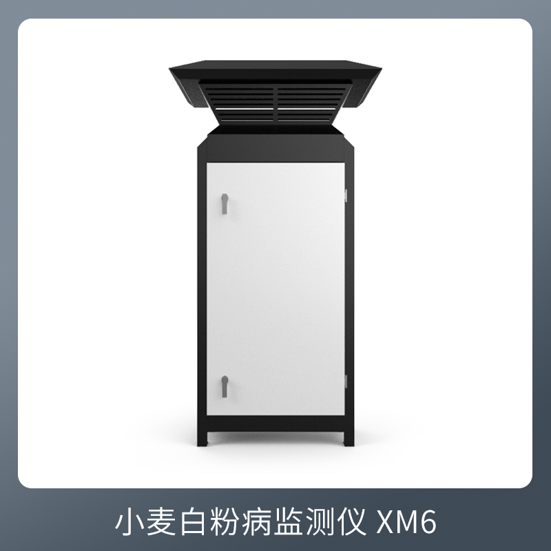 小麥白粉病監(jiān)測儀