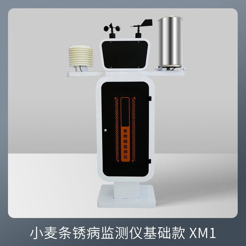 小麥條銹病監(jiān)測儀基礎(chǔ)款