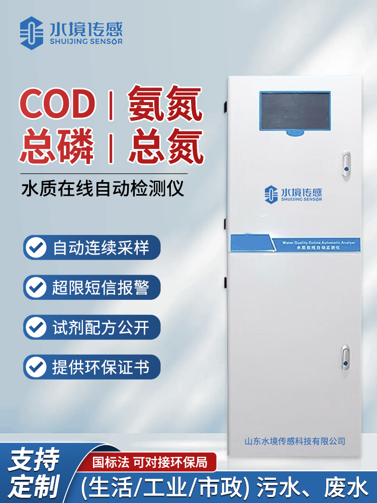 在線自動(dòng)監(jiān)測(cè)儀 在線自動(dòng)監(jiān)測(cè)儀