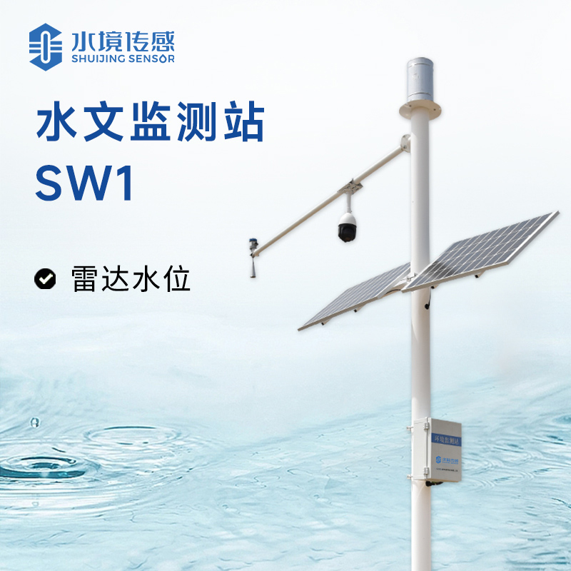 水境 水位自動監(jiān)測站：守護水位生命線