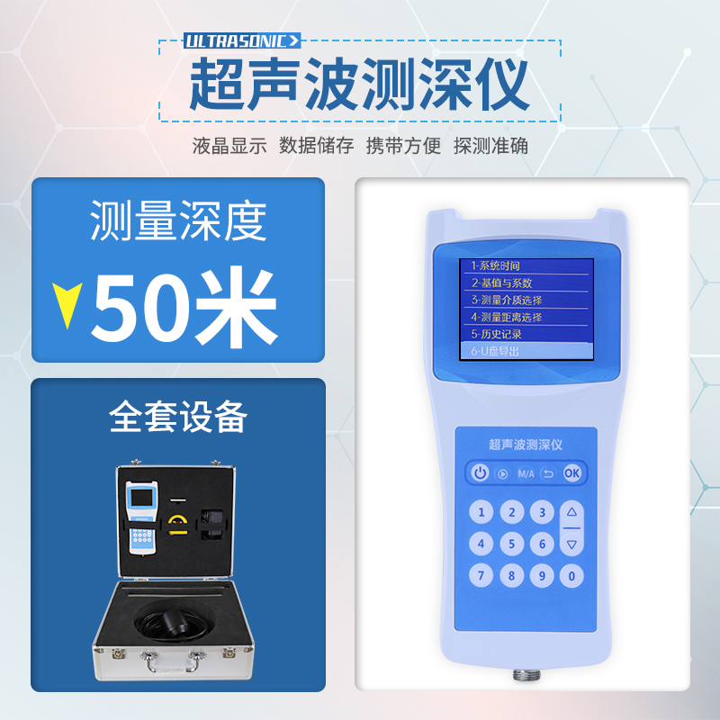 船用測(cè)深儀：聲波探秘海底，精準(zhǔn)繪制水下地貌