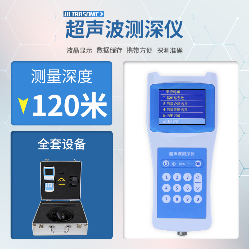 便攜式測深儀：小巧便攜大作為，輕松搞定水下深度測量難題