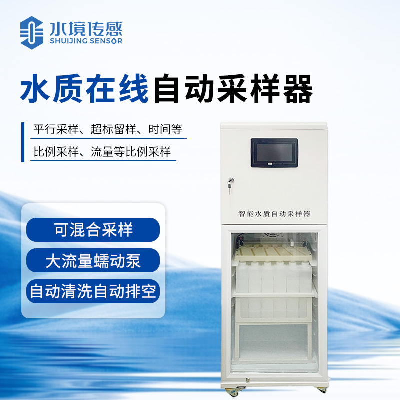 水質(zhì)采樣器：揭開(kāi)水中 “隱藏秘密” 的神秘鑰匙？