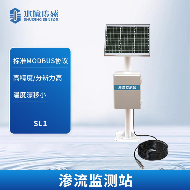 滲流監(jiān)測站：以微小之力守護大地 “血脈” 暢通