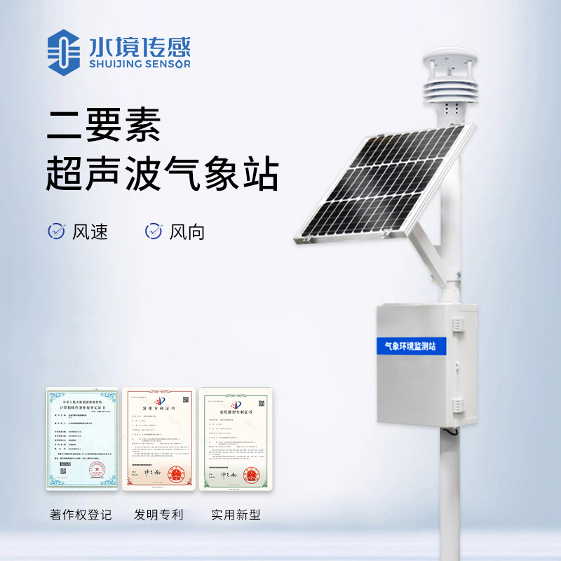 適應(yīng)性大師：便攜式氣象站如何征服多樣環(huán)境？