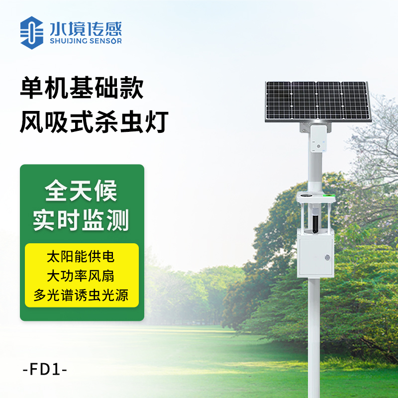 單機(jī)基礎(chǔ)款太陽(yáng)能風(fēng)吸式殺蟲燈