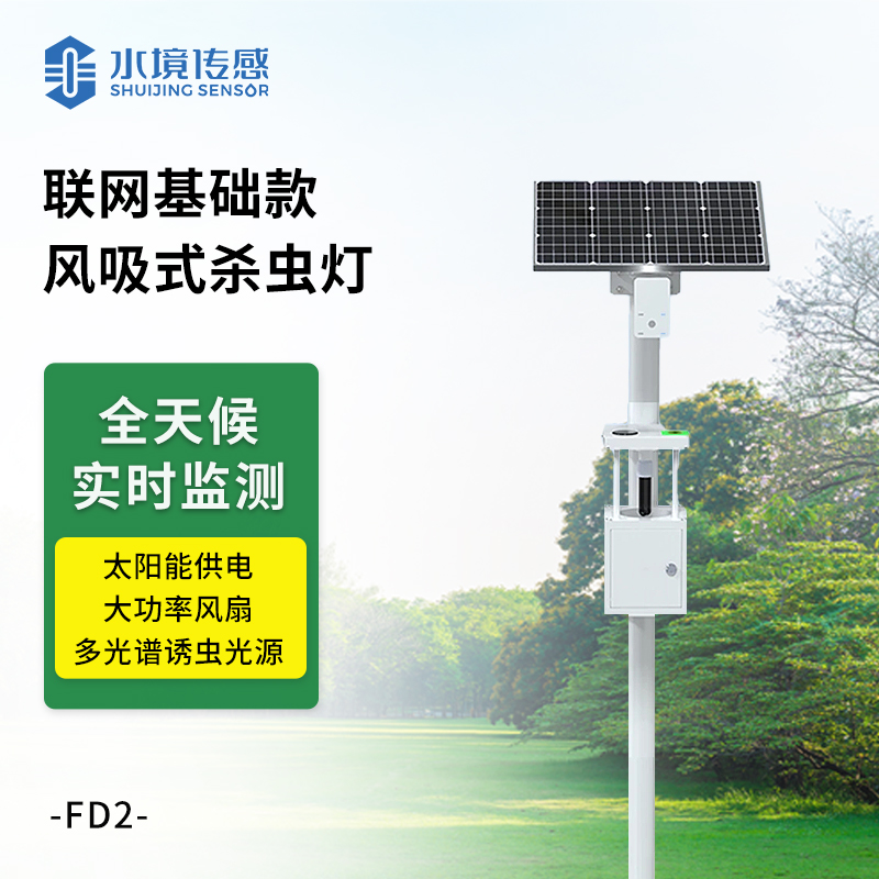 聯(lián)網(wǎng)基礎(chǔ)款殺蟲燈