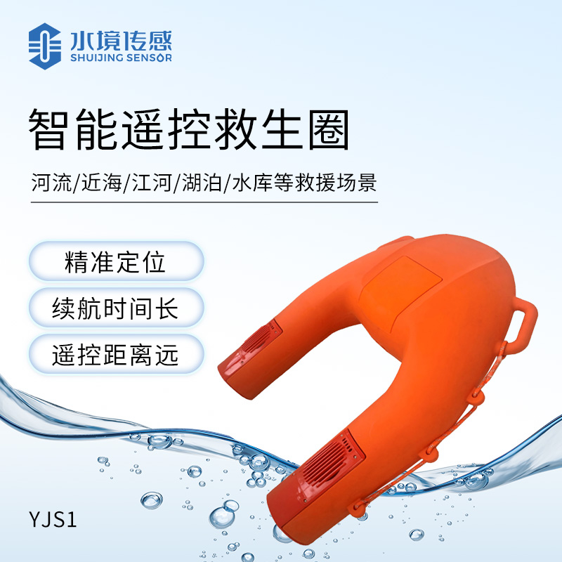 一鍵遙控，極速救援 —— 智能遙控救生衣的神奇之處