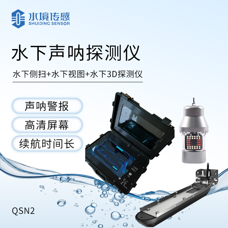 揭秘！聲納式水下地形探測儀如何透視海底世界