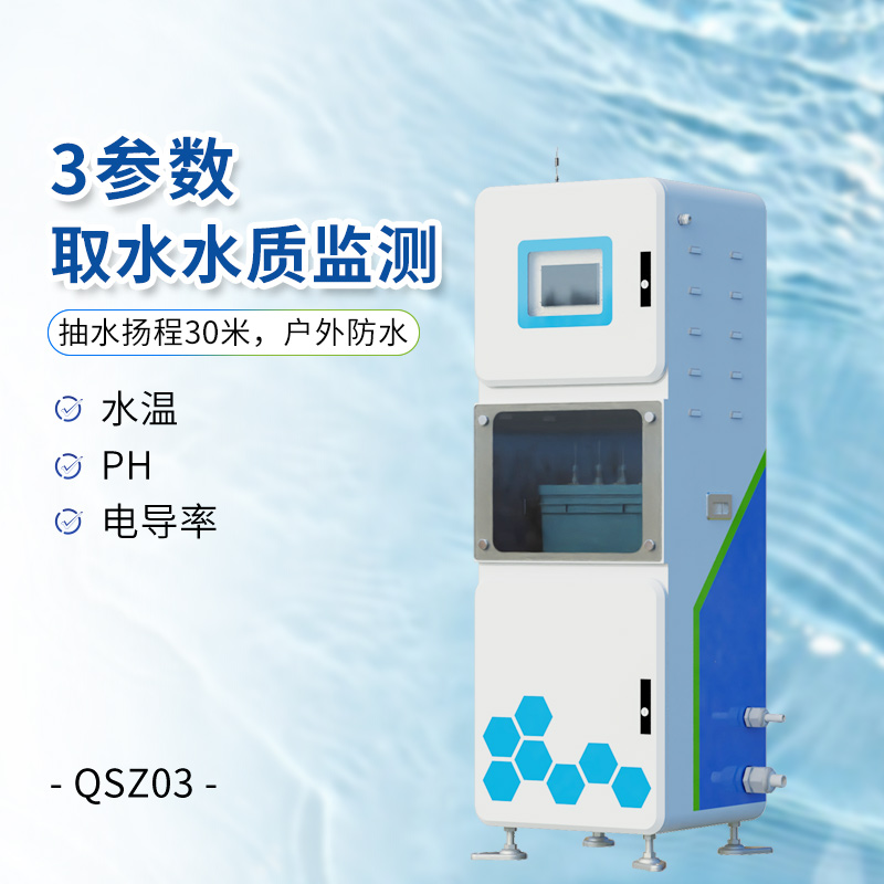取水水質(zhì)檢測微系統(tǒng)，如何用 “小” 成就精準(zhǔn)大事業(yè)？