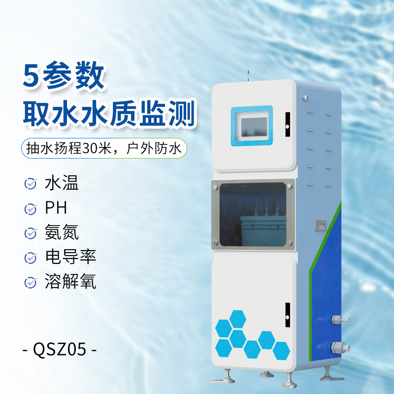 水質(zhì)在線監(jiān)測儀的詳細(xì)分析