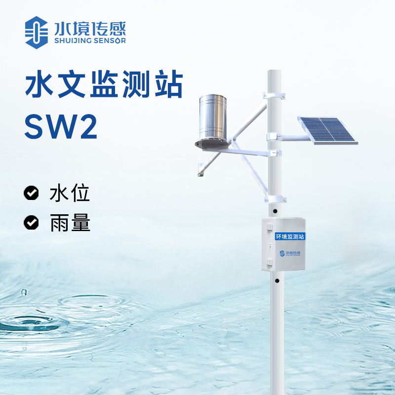 雨量水位監(jiān)測(cè)站 科普