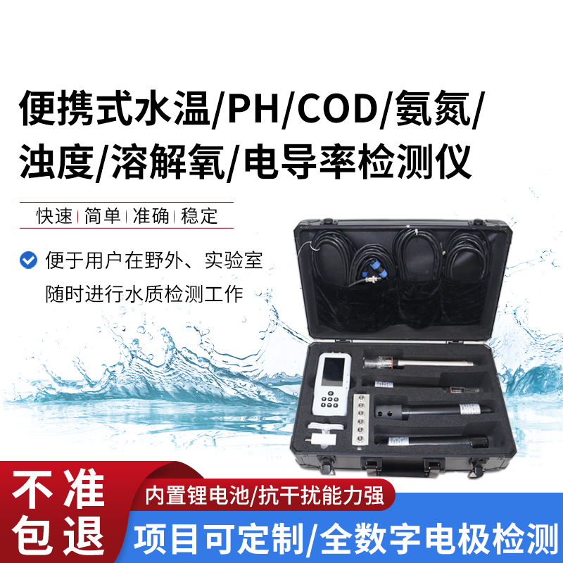 水質(zhì)檢測(cè)從繁瑣到便攜，它是如何做到的？