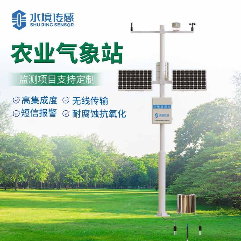 農(nóng)業(yè)氣象站：科技注入農(nóng)田，讓氣象為豐收 “導(dǎo)航”