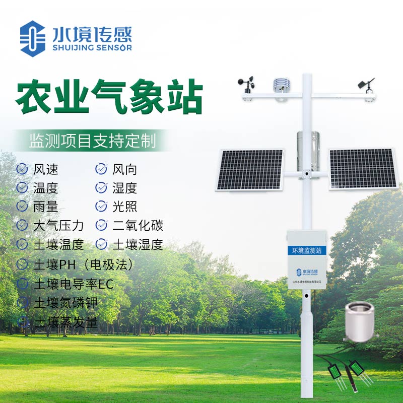 告別靠天吃飯，農(nóng)業(yè)自動氣象站 “逆天改命”