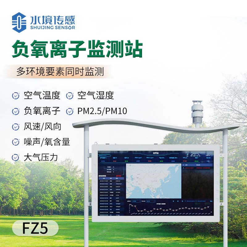 森林呼吸記錄儀：負氧離子監(jiān)測站的生態(tài)健康守護之道