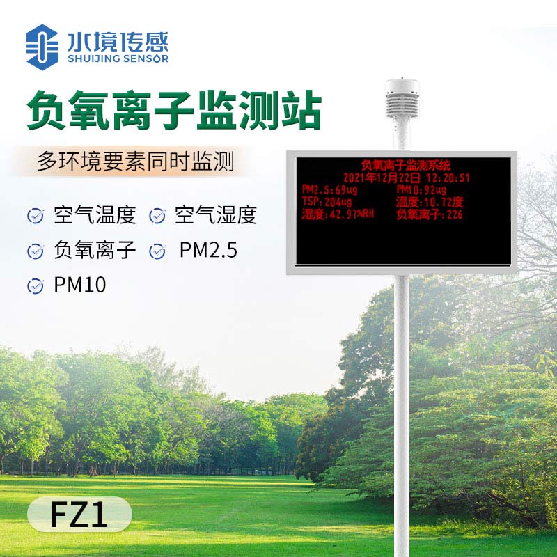 負氧“氧”游記：解鎖景區(qū)空氣的清新密碼