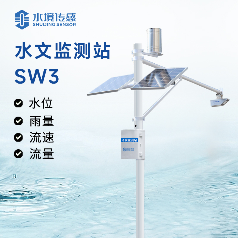 5G時代：水文監(jiān)測站的超高速數(shù)據(jù)傳輸與實時監(jiān)控