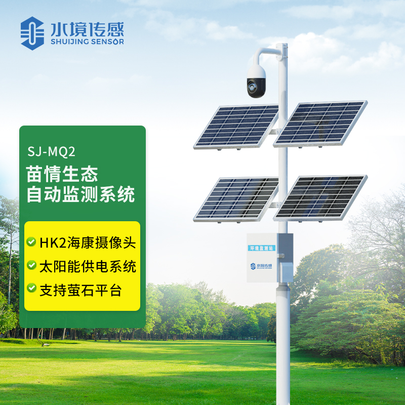 苗情監(jiān)測(cè)系統(tǒng)