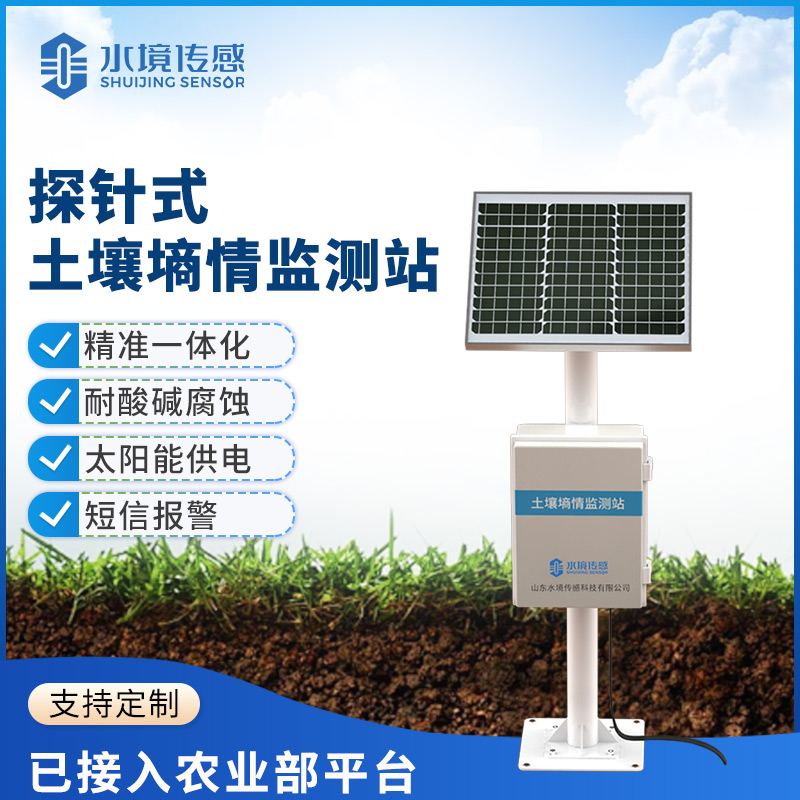 探針扎進(jìn)田間地頭：土壤墑情監(jiān)測站如何點(diǎn)亮智慧農(nóng)業(yè) “節(jié)水密碼”？