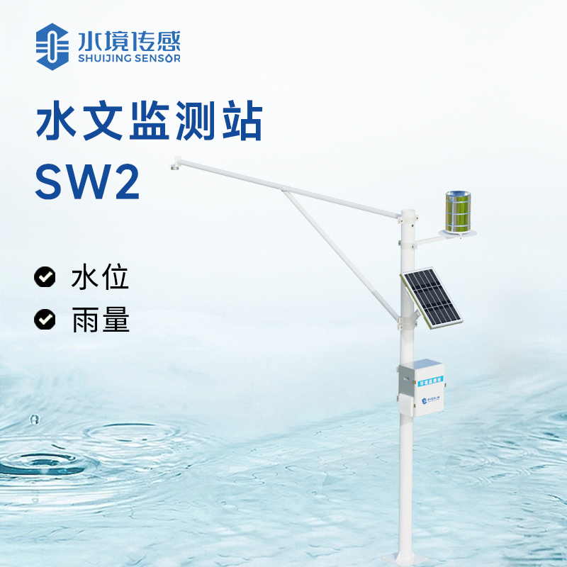 雨量水位監(jiān)測(cè)站