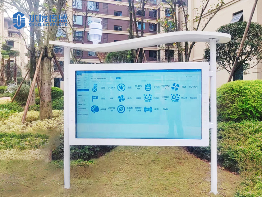 重慶玥明臺(tái)小區(qū)負(fù)氧離子監(jiān)測(cè)設(shè)備安裝